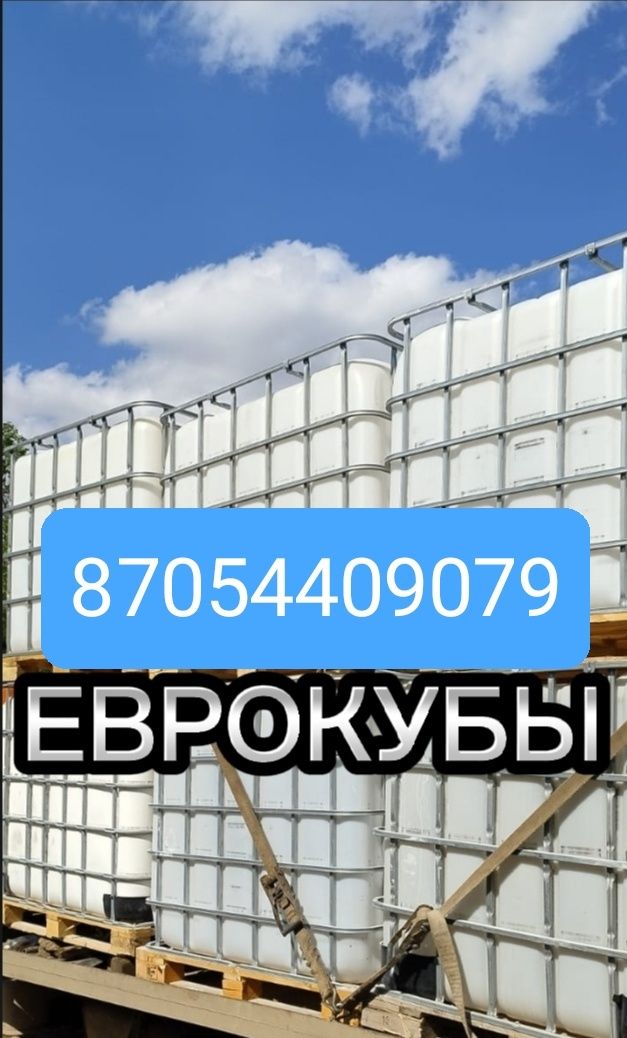 Еврокубы.Бочки 1000л. Тонник.Емкость 1000л