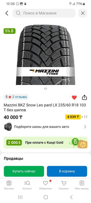 Шины зимние 235×60 R18