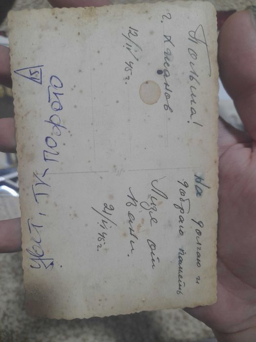 Фото карточка казаков до 1917 года