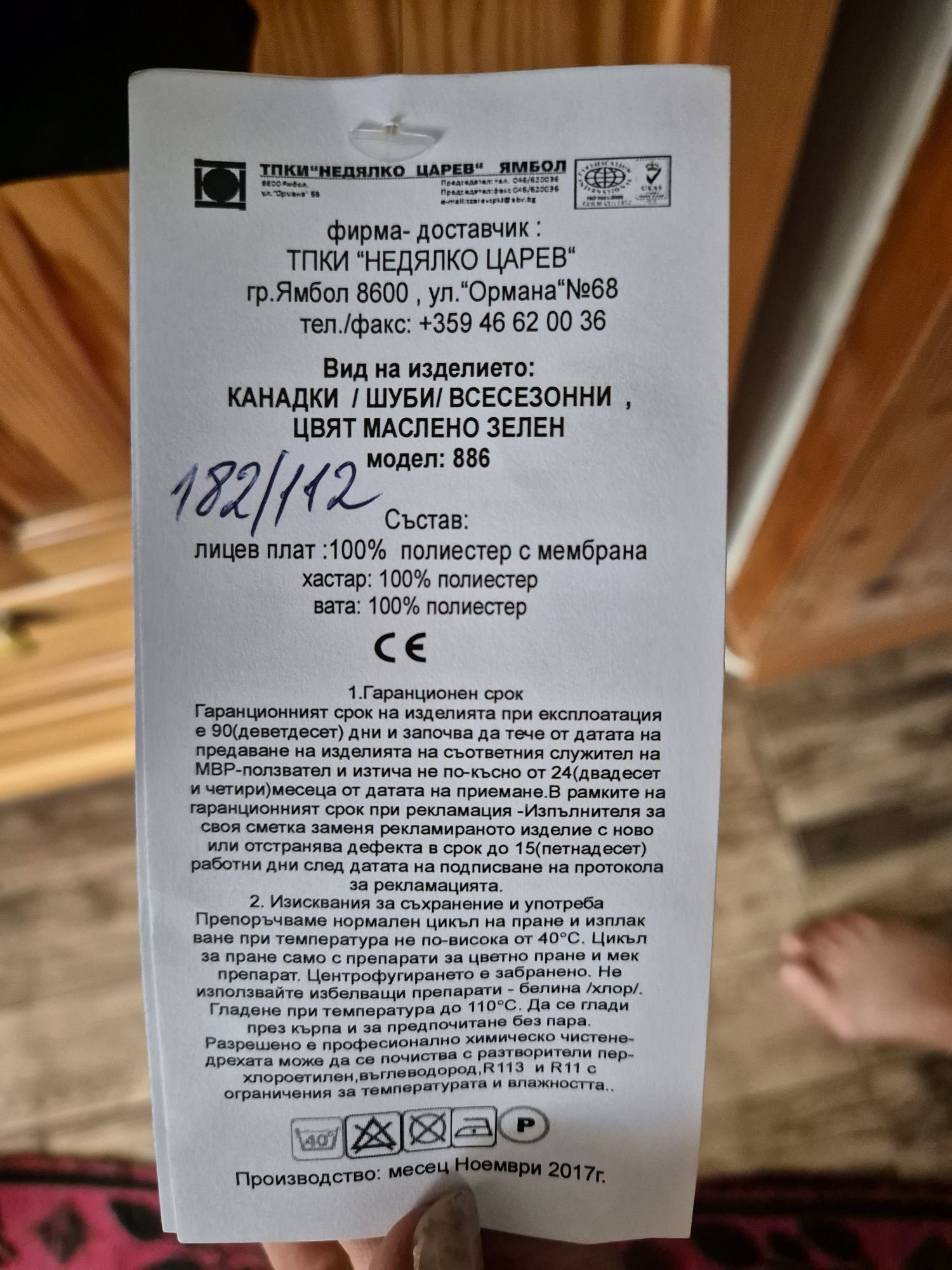 Канадка/Шуба/Всесезонна