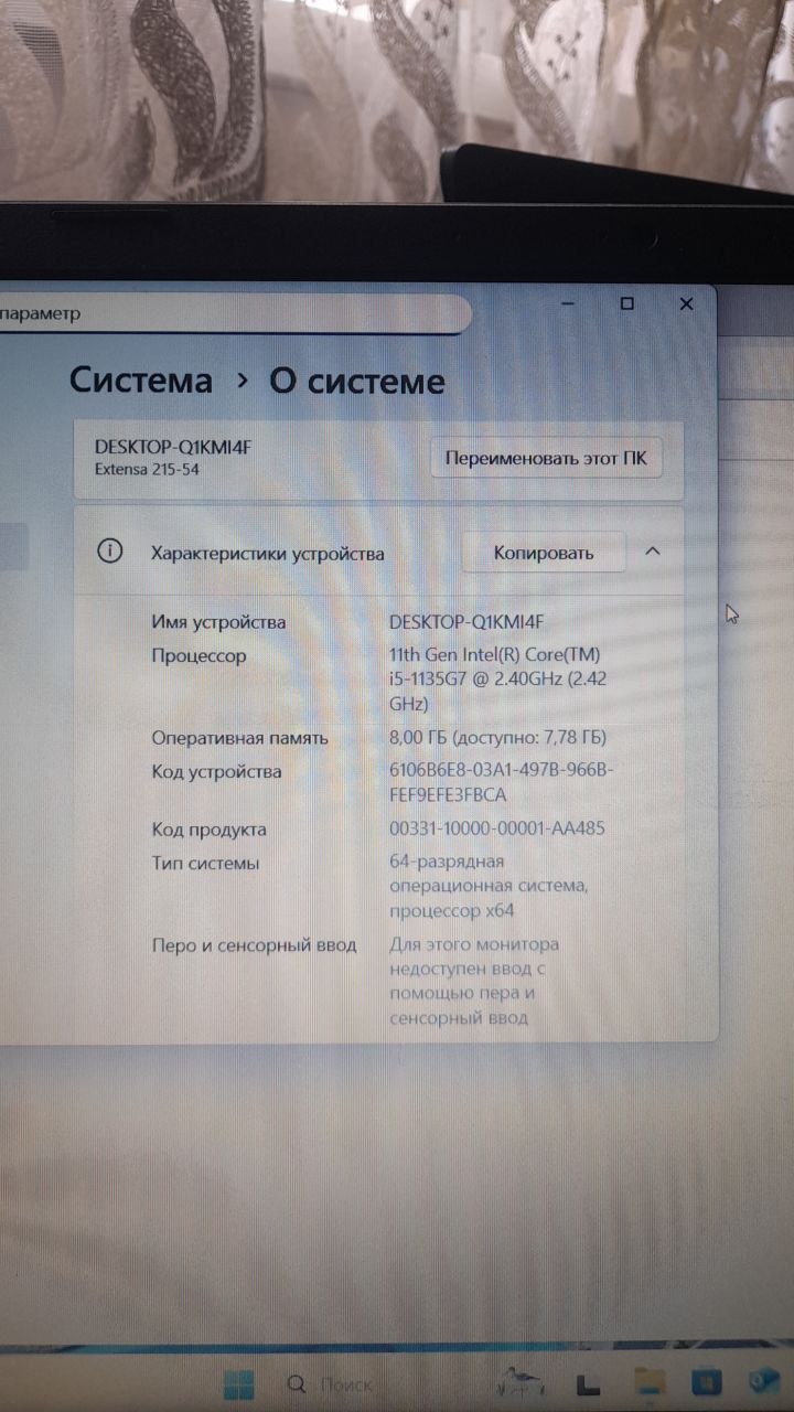 Noutbuk Acer Extensa 215-54