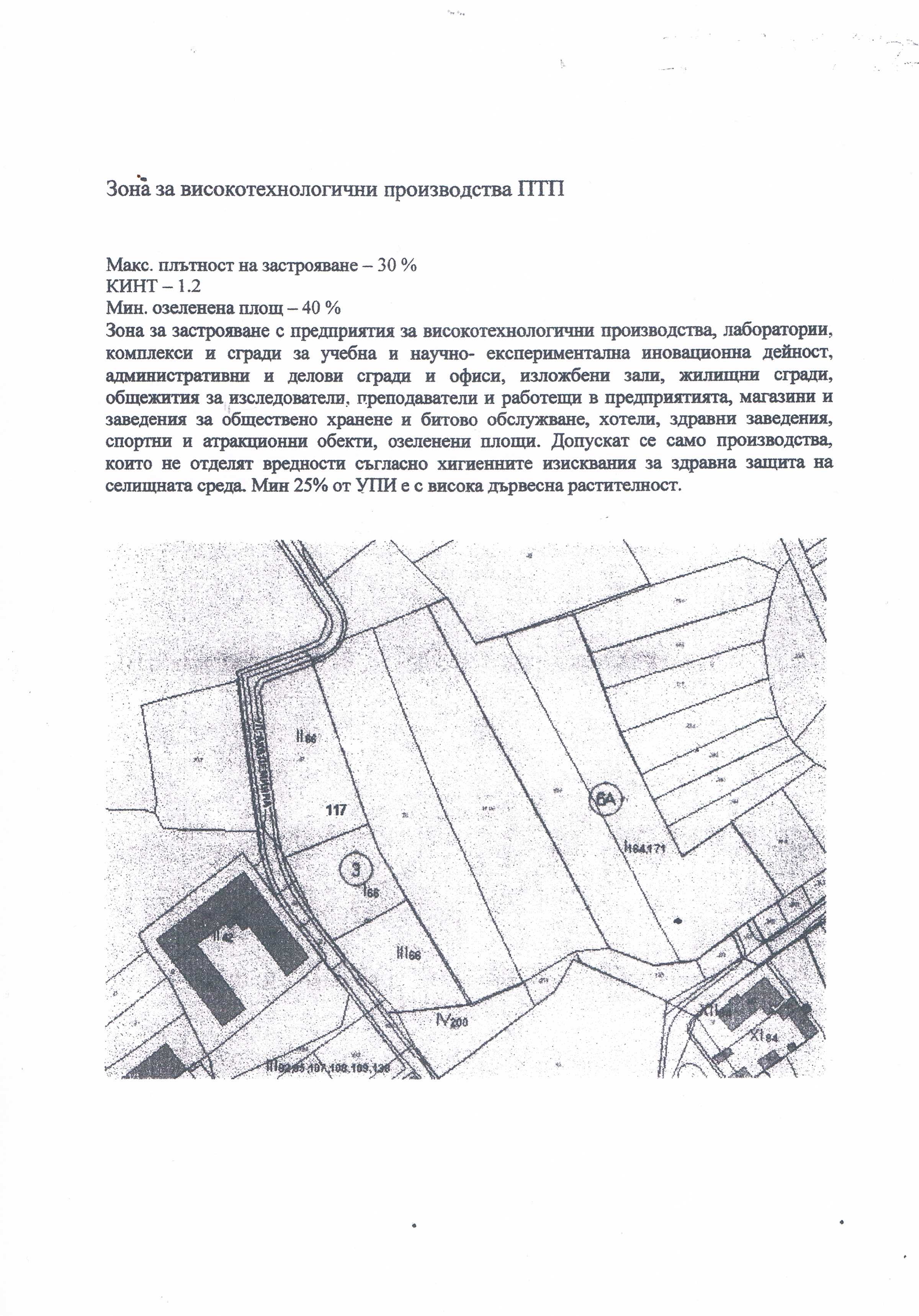СПЕШНОпродава имот за инвестиция в София от собственик200€/кв.м;5,7дка