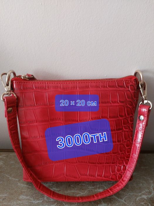 Сумки клатчи разные