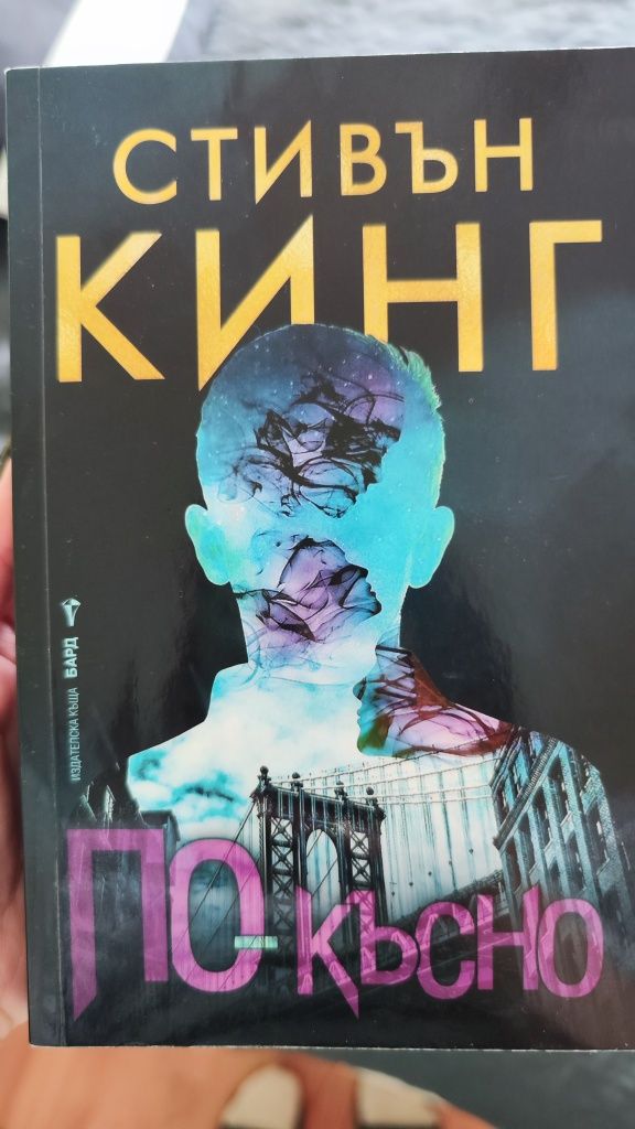 Продавам книги с 50% отстъпка от коричната цена