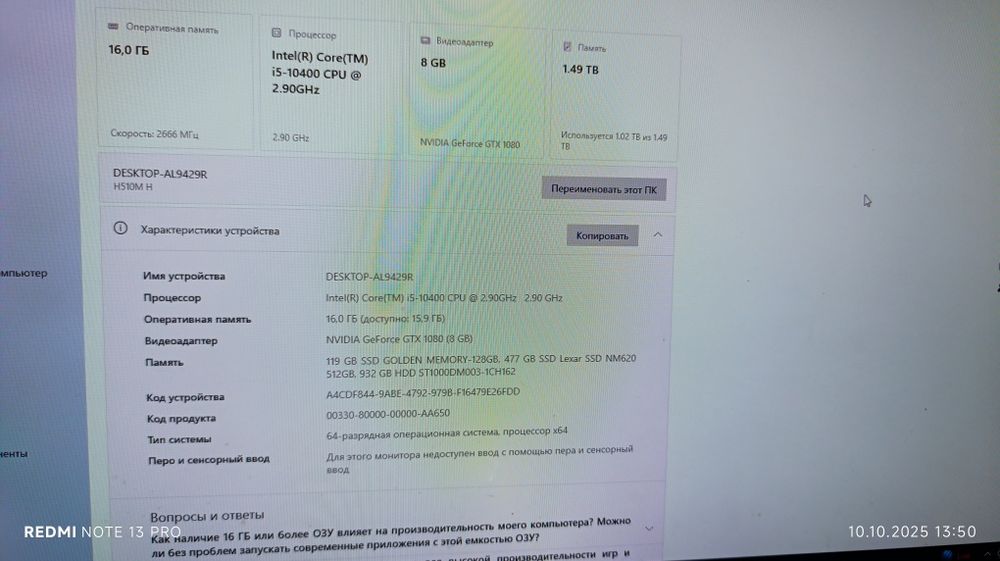 Игровой ПК / GTX 1080 / i5-10400 / 16 ГБ / SSD+HDD 1.5 ТБ