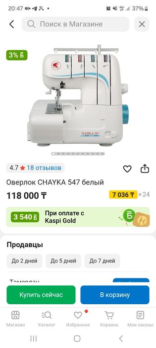 Электроника для дома срочно