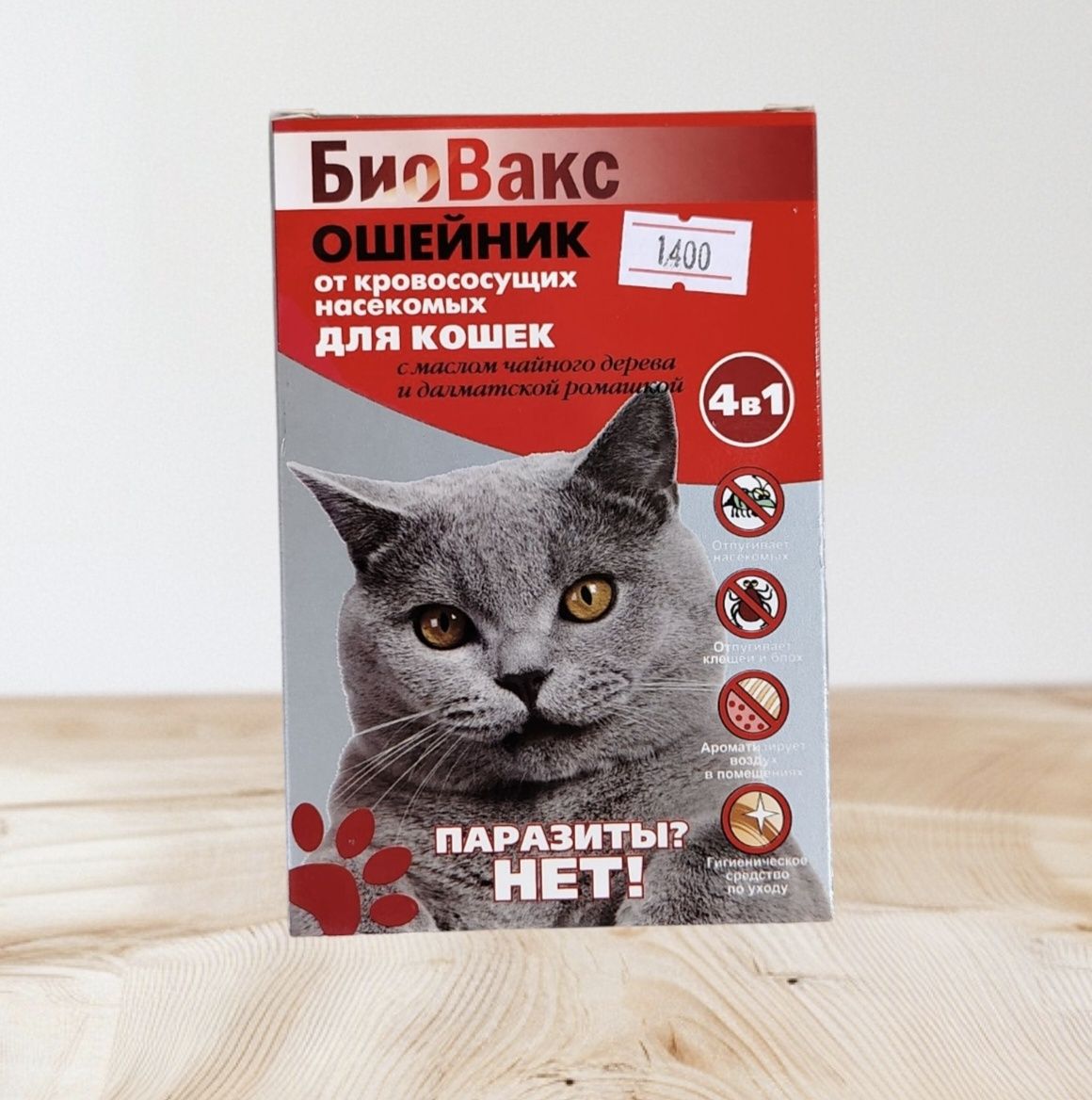 Ошейник от блох и клещей для собак,котят и кошек