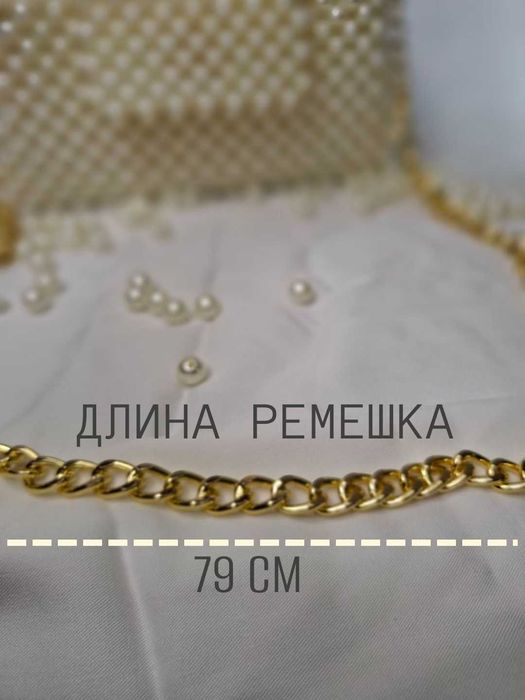 Сумка из бусин — жемчуг, с подкладом и пыльником