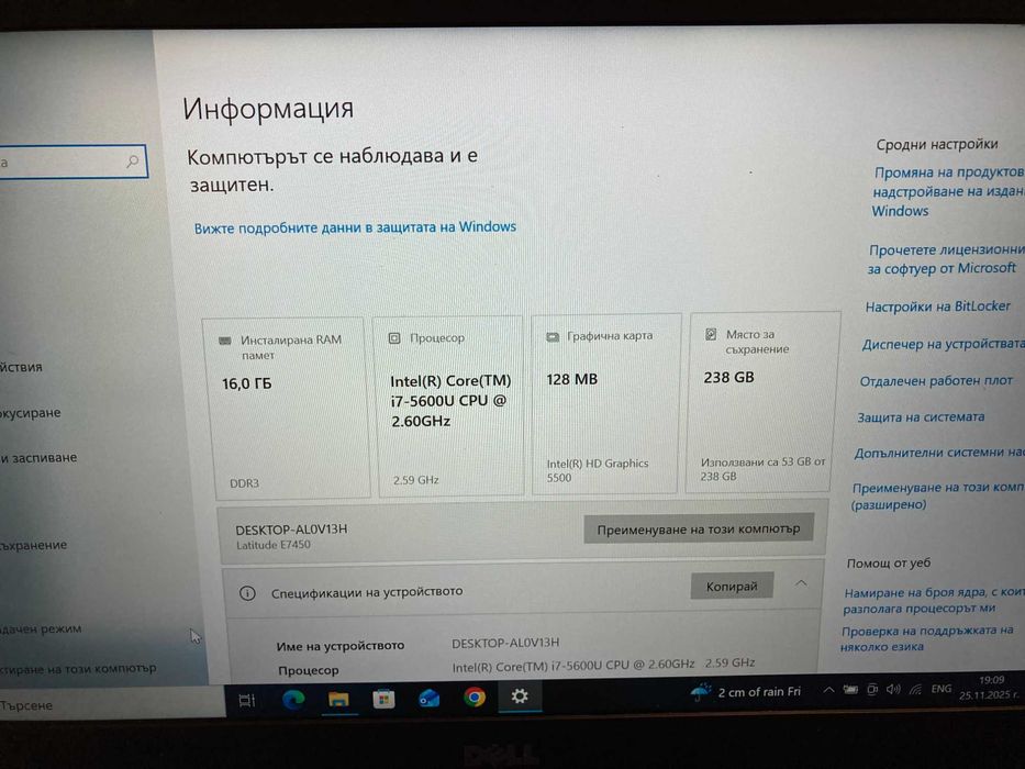 Dell 7450,14" FHD 1920/1080,i7-5600U,16Gb RAM,hhd SSD 256GB/mSata/