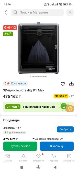 K1 max почти новый