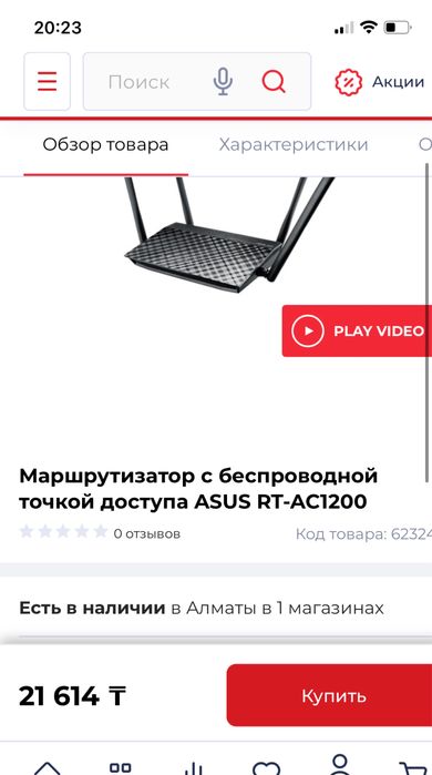 Интернет центр/модем/маршрутищатор Asus