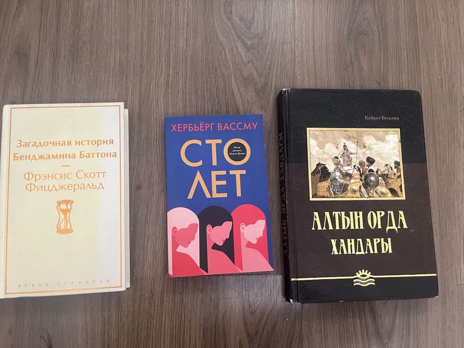 Продам книги 600 тг