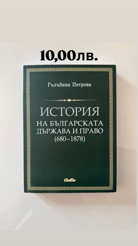 Правна литература