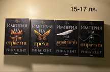 Книги (съвременна романтика и други)