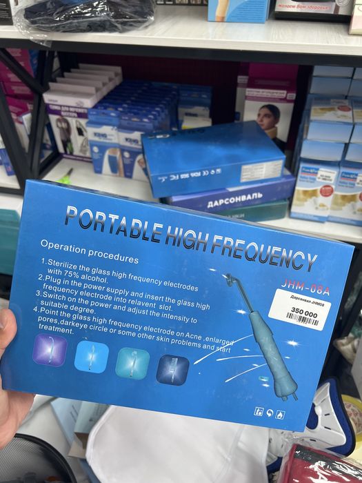 Дарсенвал Darsenval