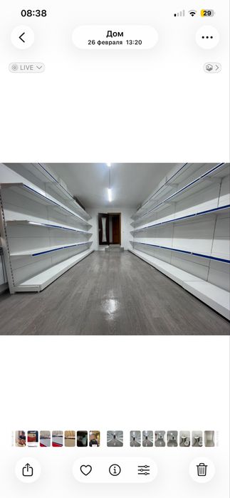 Торговые стелажи