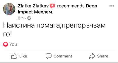 Мехлем против Гъбички по кожата / Дерматит / Екземи