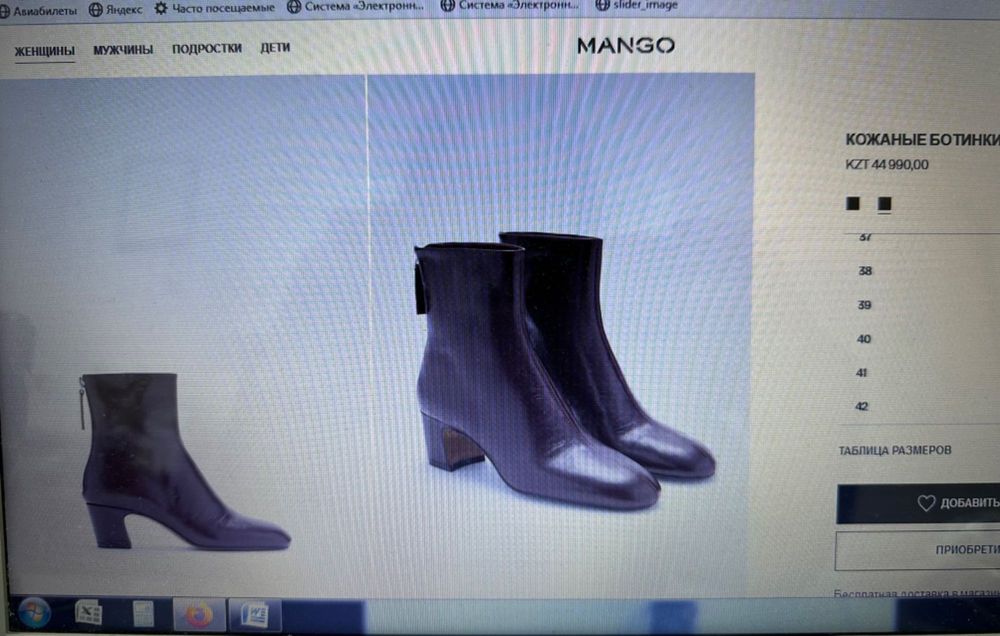 Ботильон сапоги кожа Mango Манго