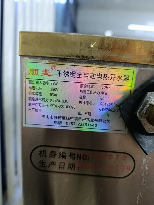 Самовар рабочий 60 литров