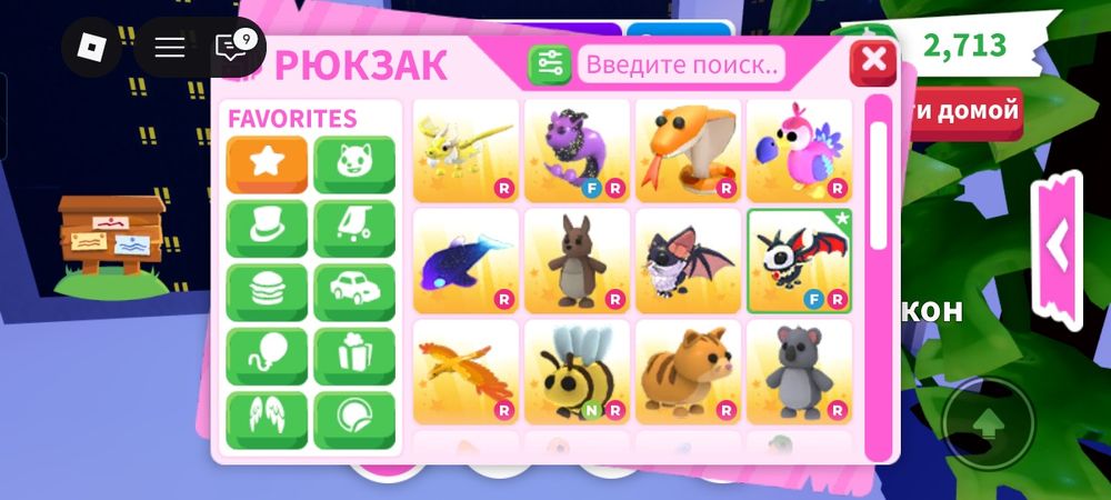 продаю всех петов adopt me