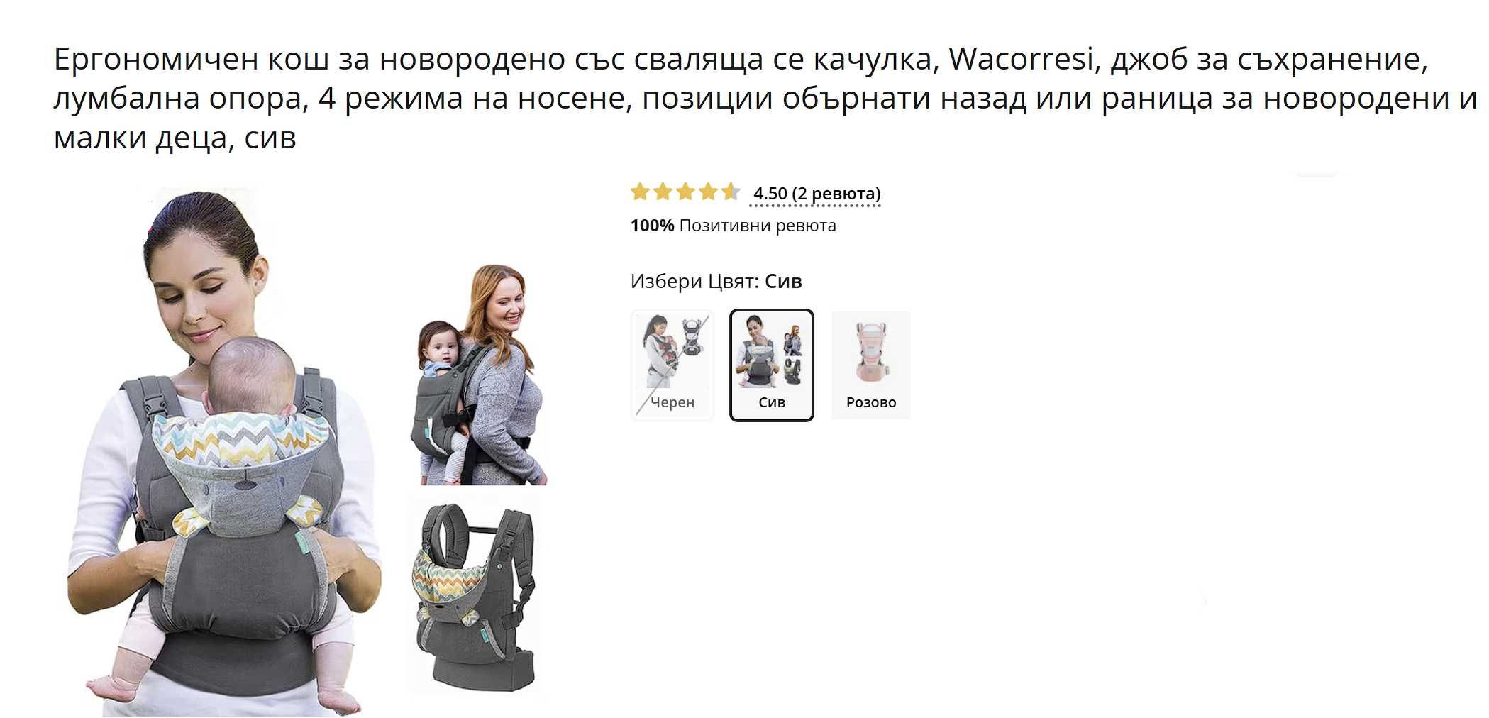 Ергономично кенгуру със сваляща се качулка