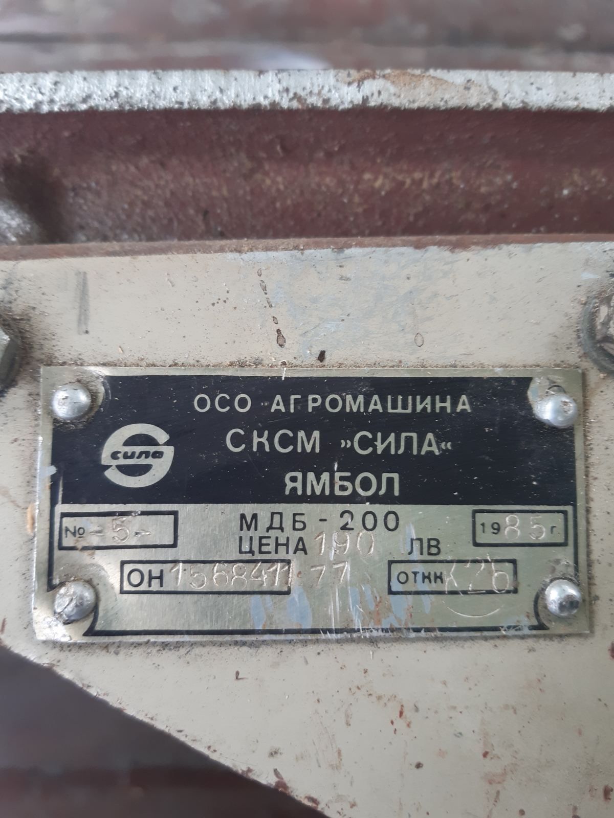Циркуляр, абрихт и бороапарат