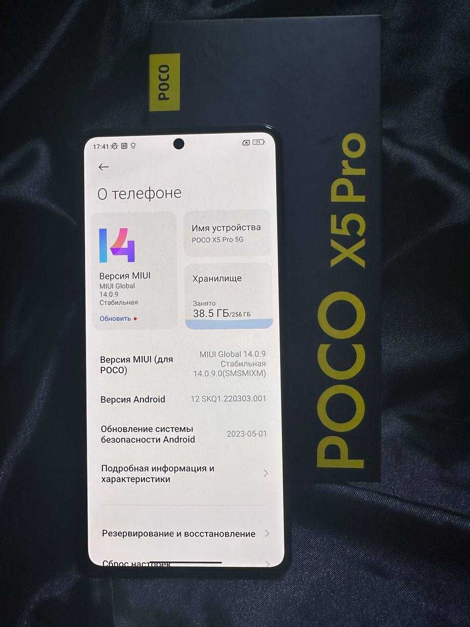 Pocophone X5 Pro 256 Gb (Караганда, Ерубаева 54) ЛОТ 323907
