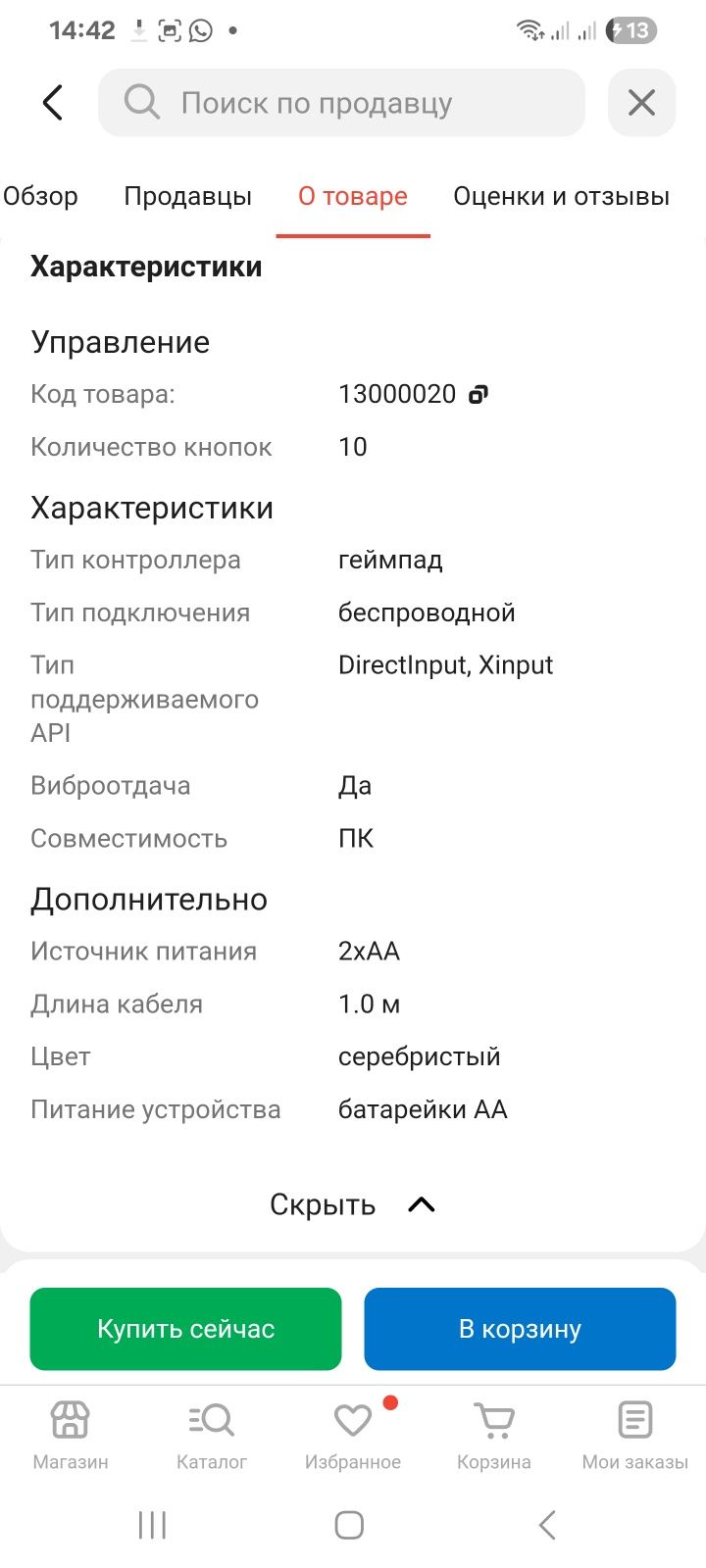 Игровой контроллер Logitech Gamepad F710