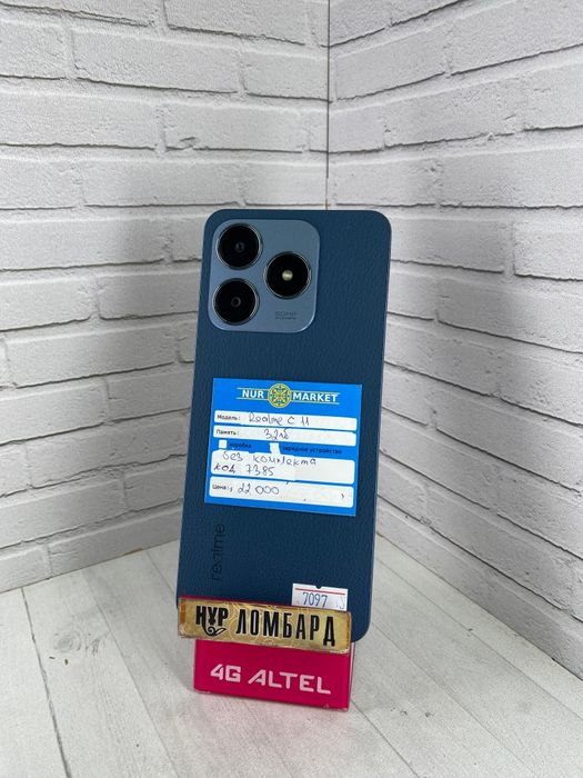 Realme C11 32 ГБ Нур Маркет (7385)