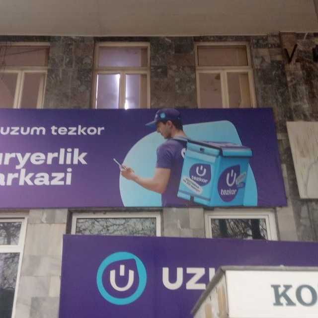 Ташқи ва ички реклама.