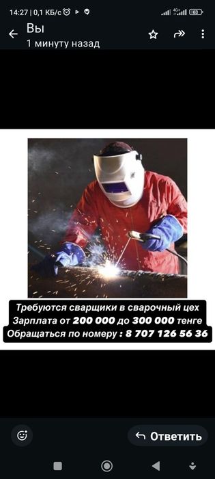 Работа работа работа