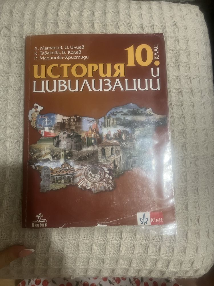 Учебници по 10 лева