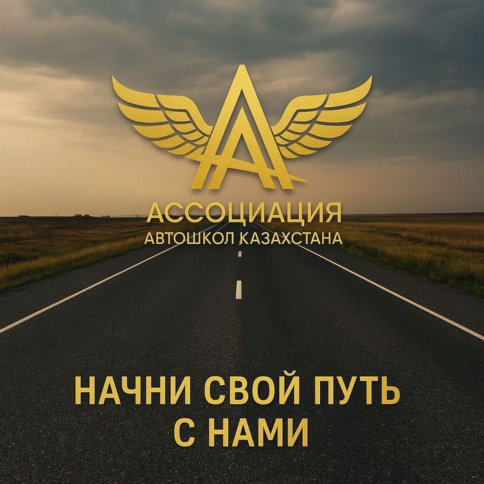 Набор на обучение в автошколу!