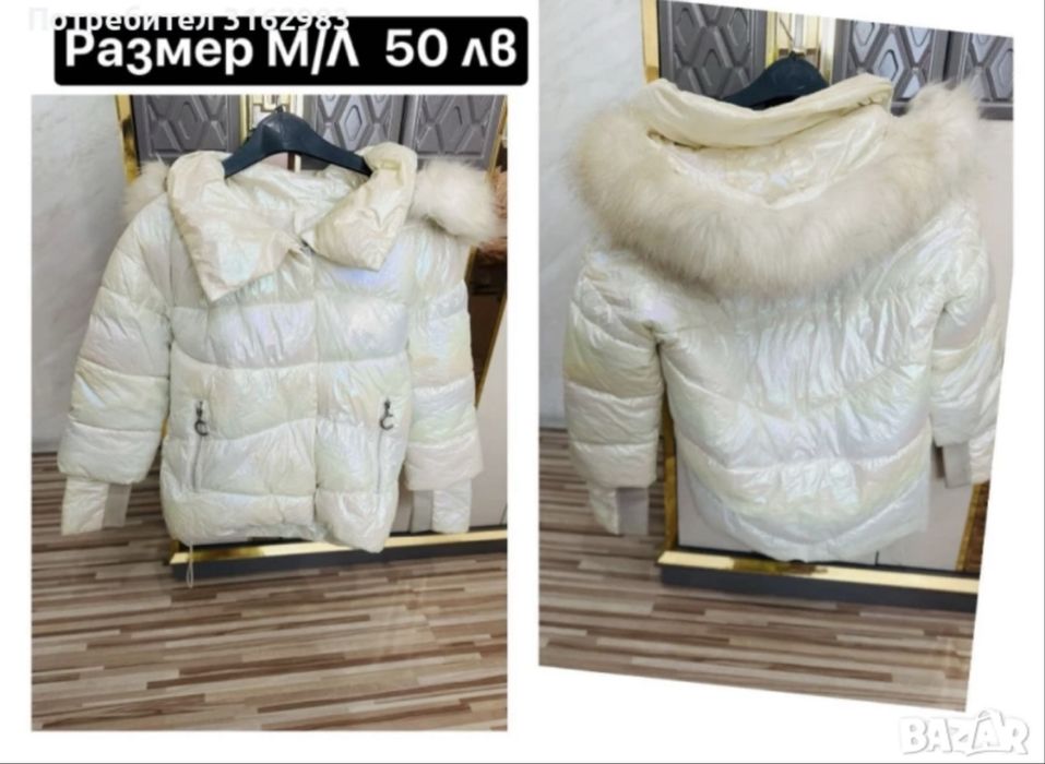 Яке със пух