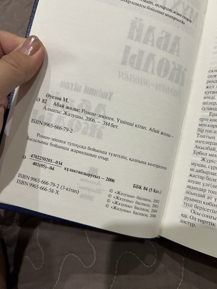Абай жолы в отличном состоянии