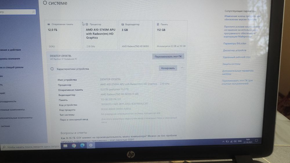 Игровой ноутбук Lenovo в хорошем состоянии