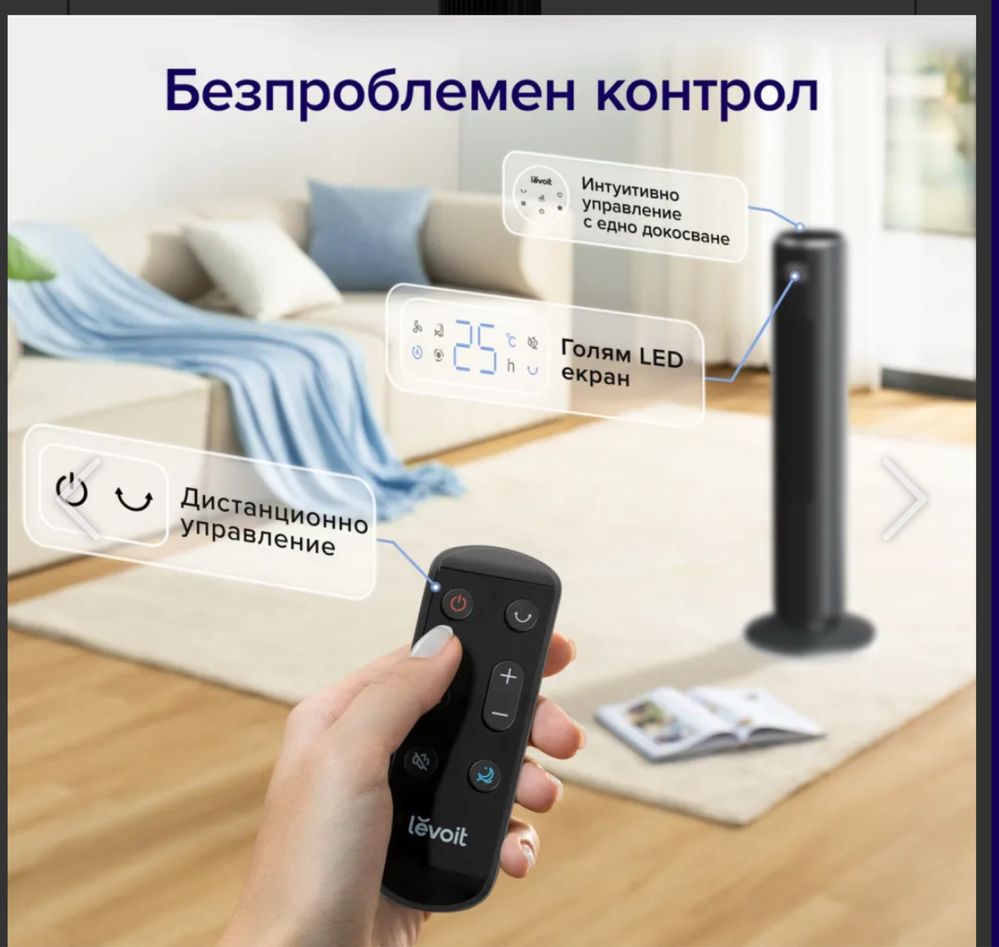 Вентилатор тип кула Levoit TempSense 36 dc Tower Fan 92 cm