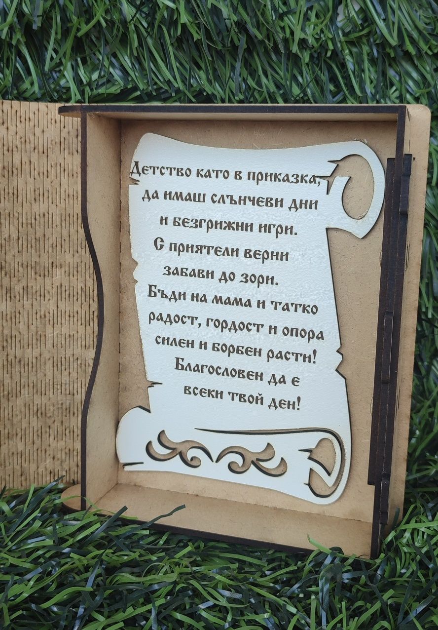 Книжка от дърво за специален повод.