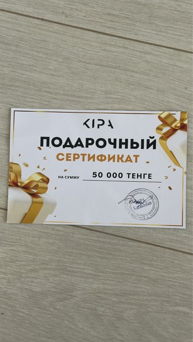 Подарочный сертификат KIPA за 45тыс