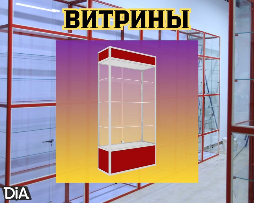 Витрина торговая из профиля и стекла, Акция,прилавки,для магазина shvi
