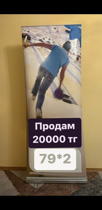 Продам алюминиевай  Roll Up