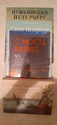 Книги Санкт- Петербург, достопримечательности, мосты, гравюры .