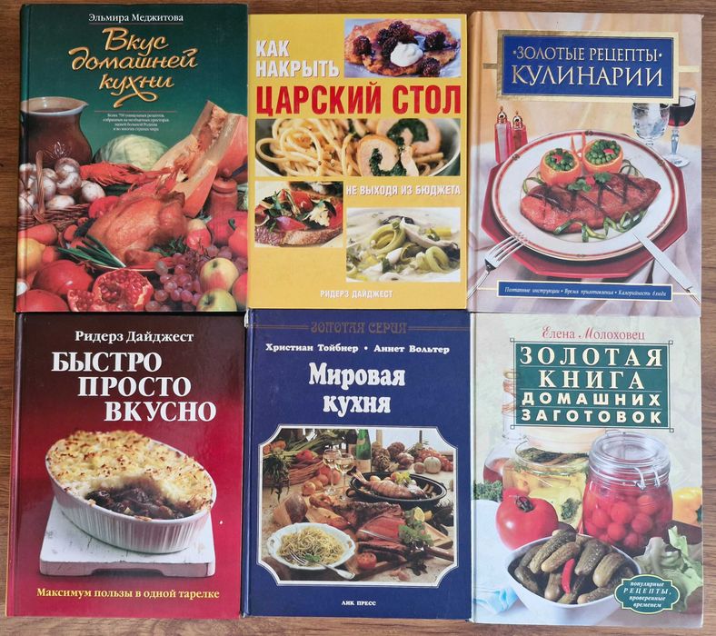 Книги о гостеприимстве, рецепты кухни со всего мира
