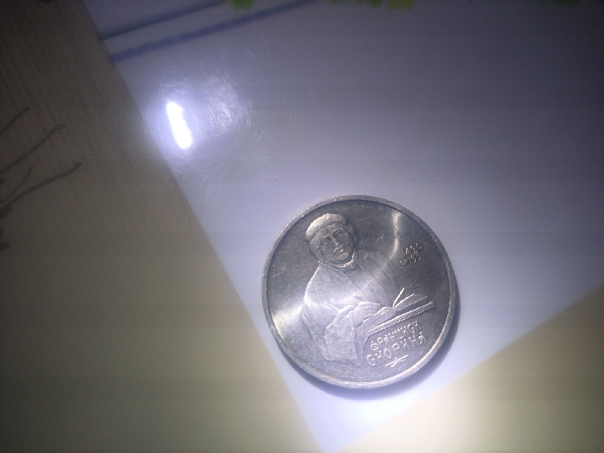 Монеты рубли копейки СССР