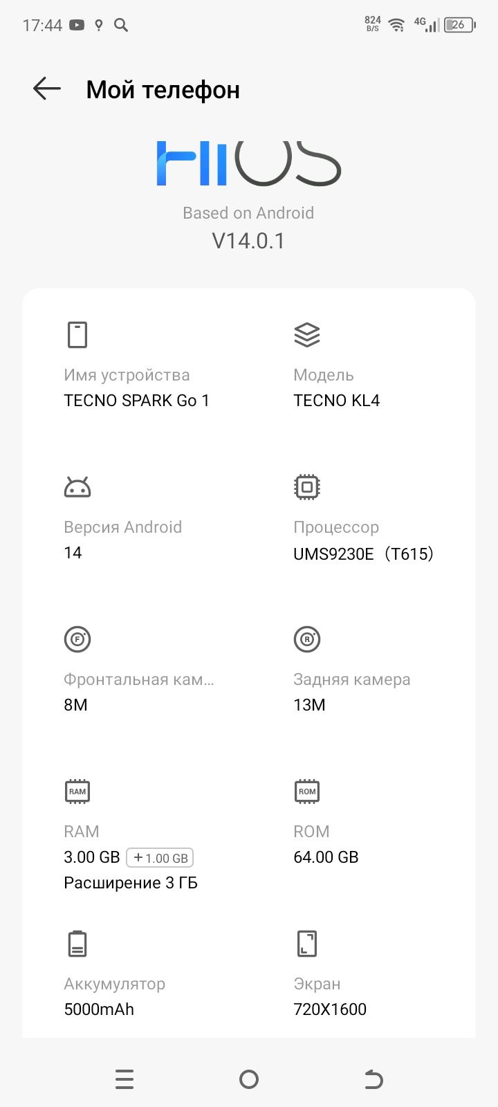 Tecno Spark Go 1 (64GB)