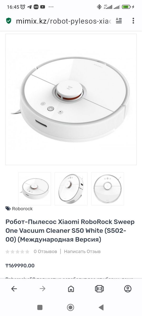 Робот пылесос Roborock S50