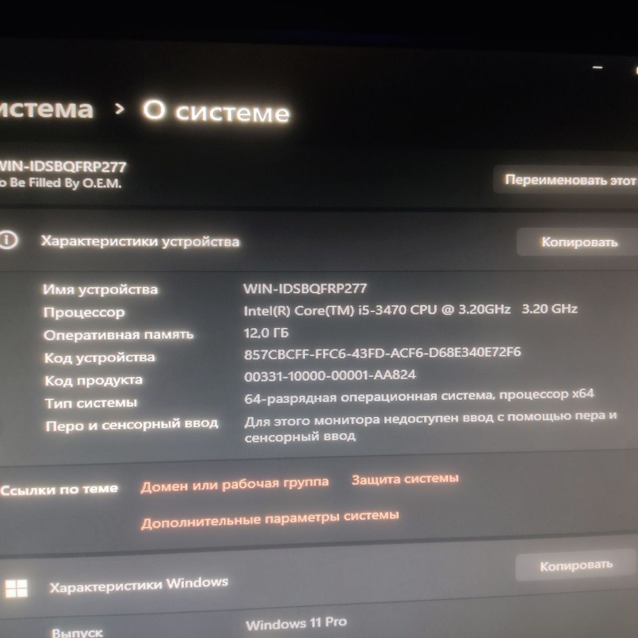 Продам игравой комп