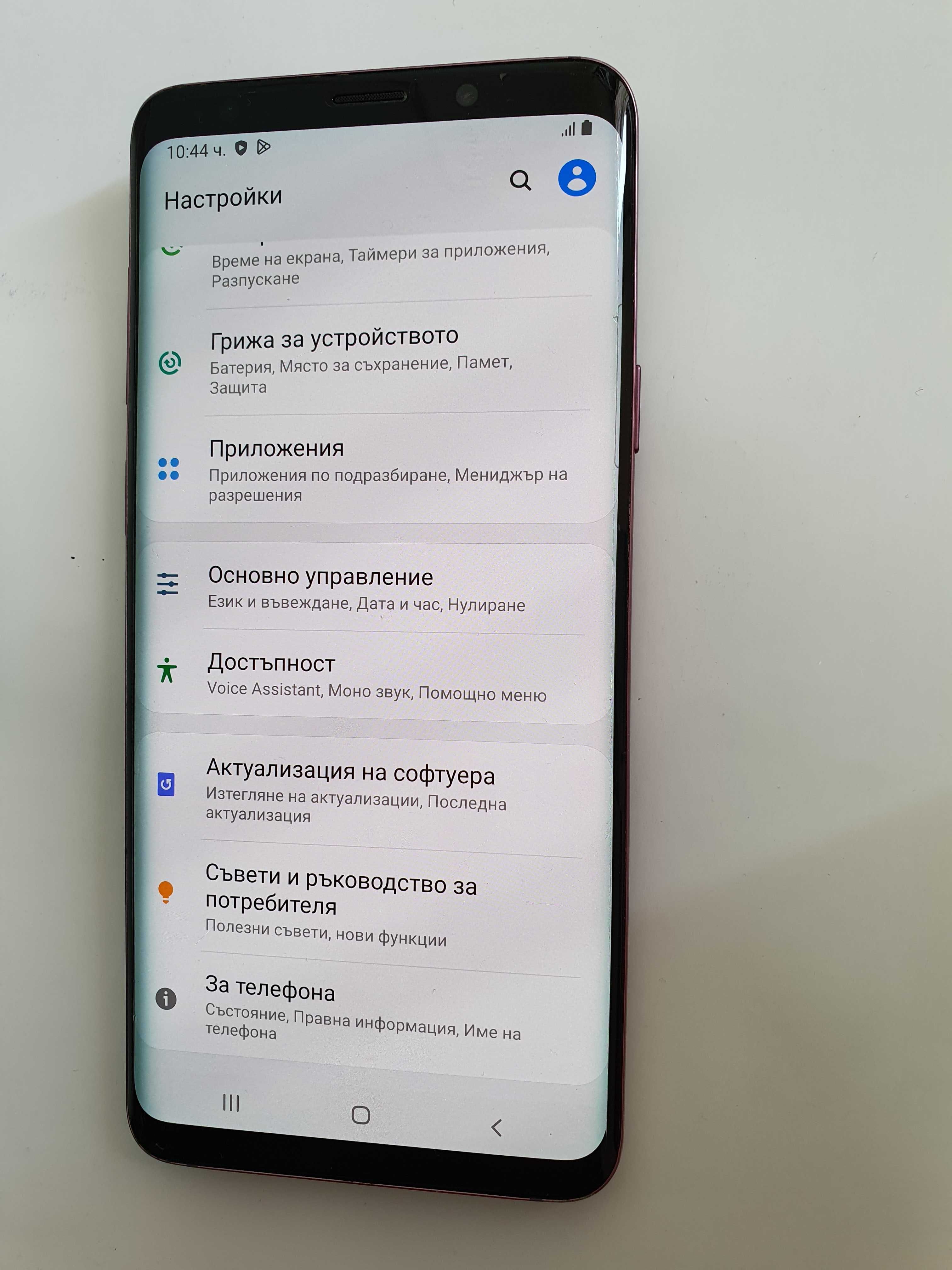 Samsung S9 Plus.