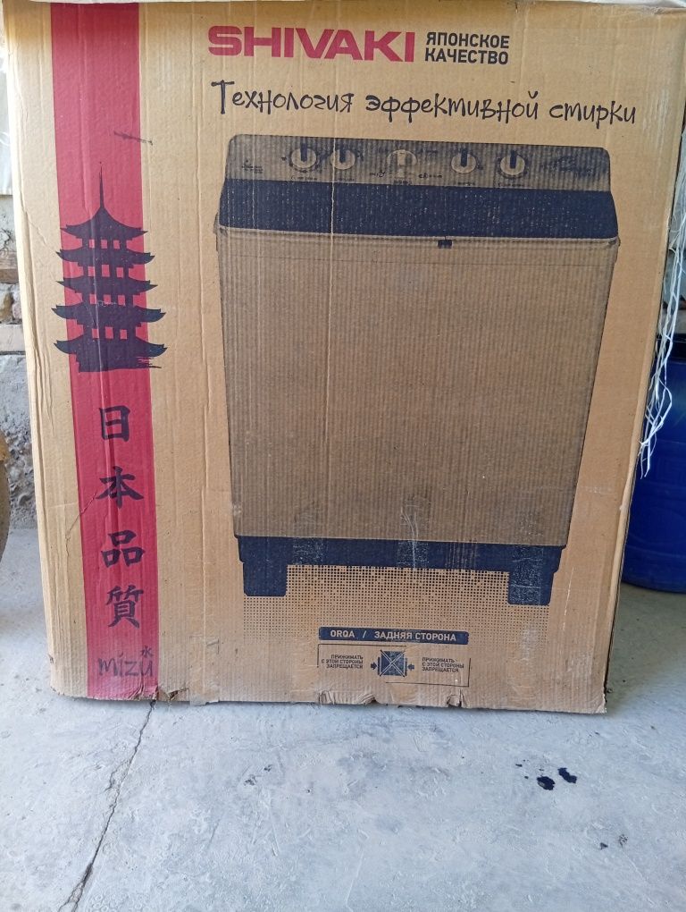 Shivaki kir moshina