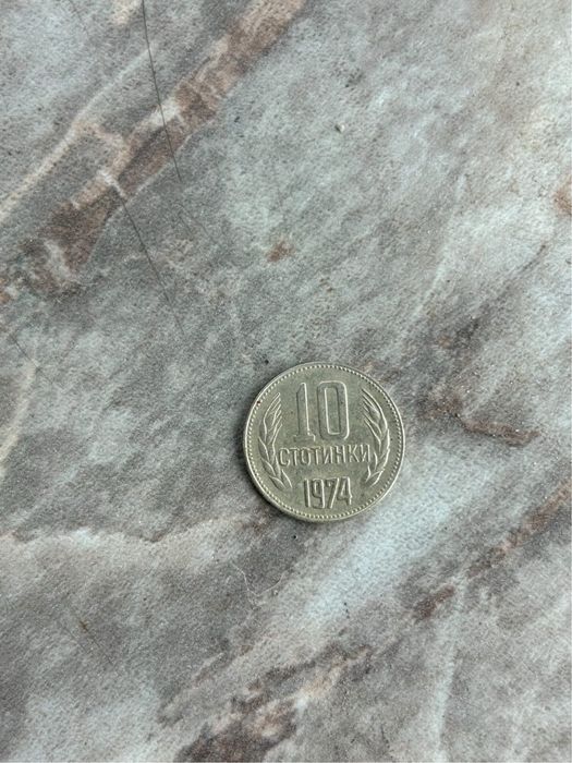 Продавам монети 70 - те